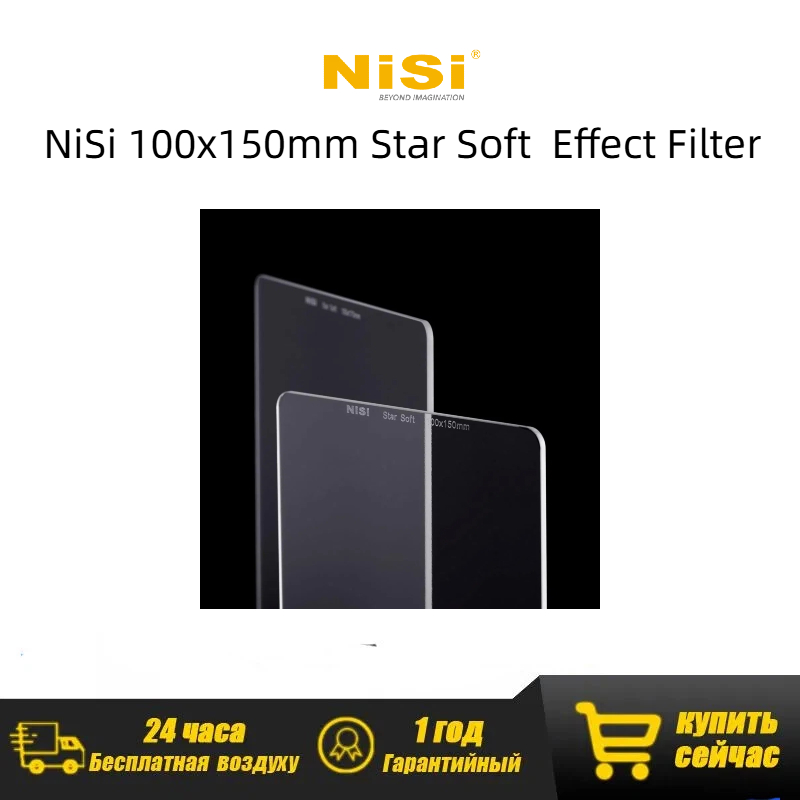 NiSi Star Soft 150 mm Filter,  – Lighting Effect In Photography Bewertung und Preis